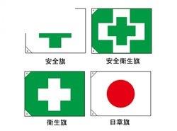 旗