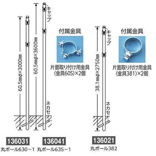 埋込み式ポール ボルト止め標識板用