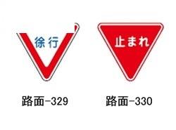 路面道路標識(800mm三角×3mm)