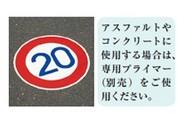 路面道路標識(800mm三角×3mm)