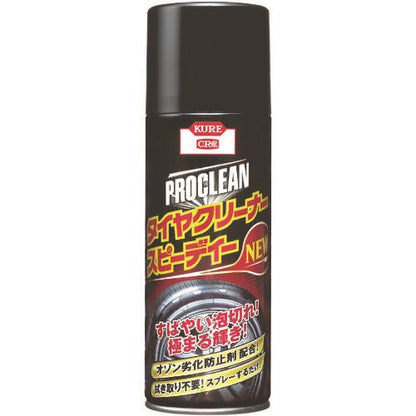 KURE タイヤクリーナー プロクリーン タイヤクリーナー スピーディーNEW 420ml NO1172
