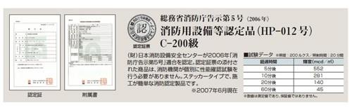 高輝度蓄光避難口誘導標識(C級) ＜SN＞