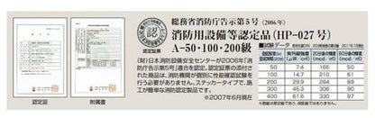 高輝度蓄光避難口誘導標識(A級) ＜ASN804＞