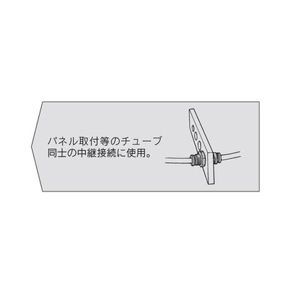 隔壁用ユニオン(KQ互換タイプ) ＜KQ2E-00＞