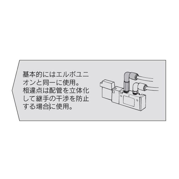 ロングエルボユニオン(シール剤) ＜KQ2W＞