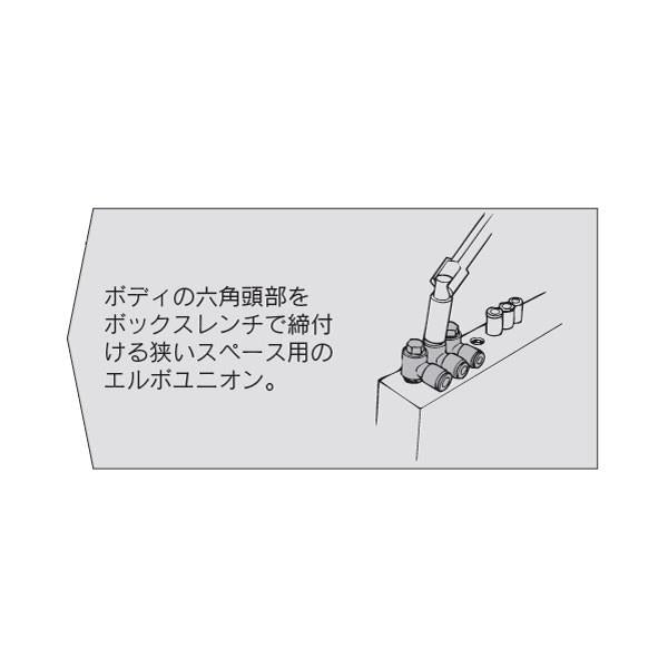 ユニバーサルエルボユニオン(シール剤) ＜KQ2V＞