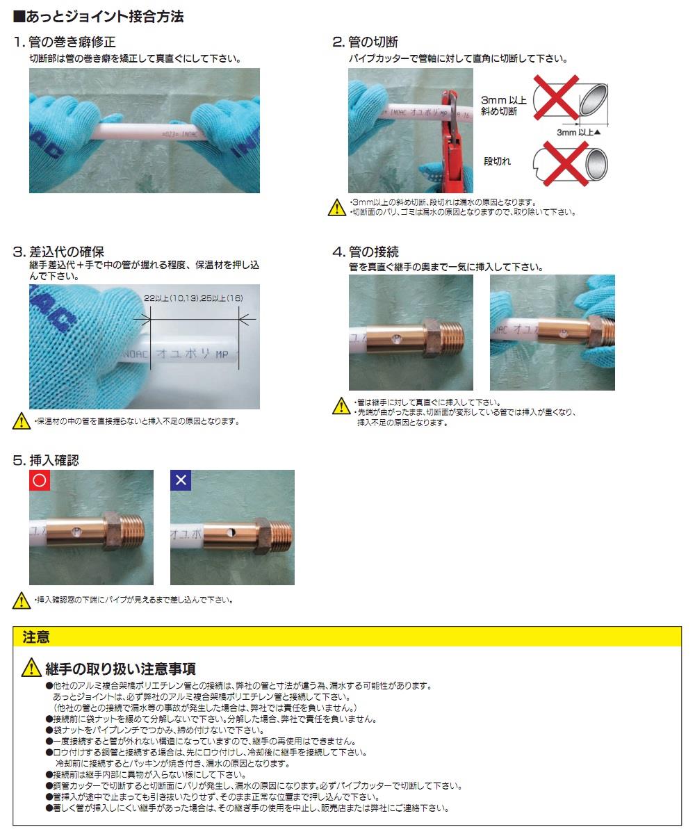 オユポリMPあっとジョイントソケット ＜MOTS＞
