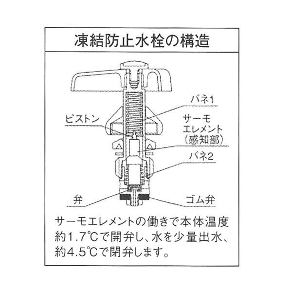 不凍コマ付万能ホーム水栓 ＜K13-10FD-13＞