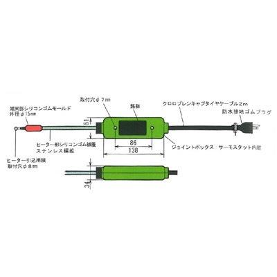 排水路ヒーター ＜T＞