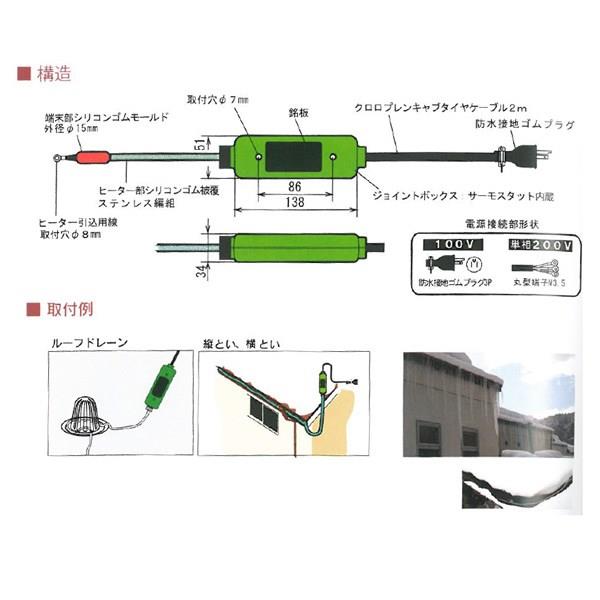 排水路ヒーター ＜T＞