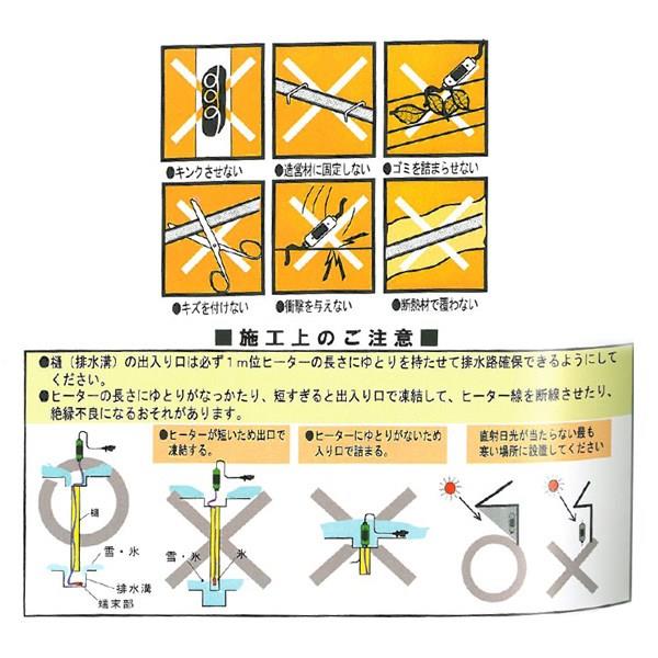 排水路ヒーター ＜T＞