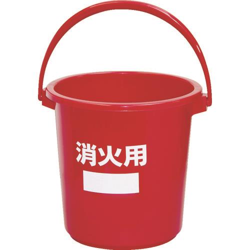 積水 消火用バケツ ＃10 本体 BS10R