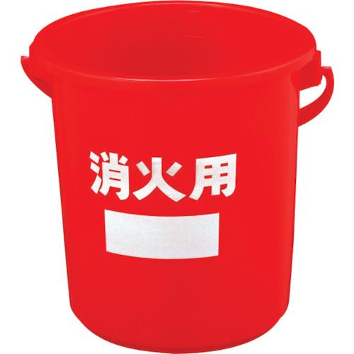 積水 消火用バケツ ＃8 本体 BS8R