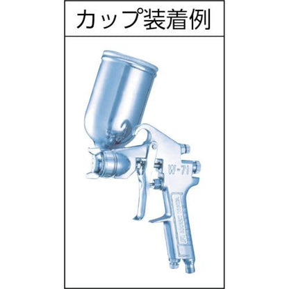 アネスト岩田 小形スプレーガン 重力式 ノズル口径 Φ1.3 空気使用量195L/min W-71-21G