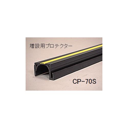 マルチトラプロテクター(ユニット式)