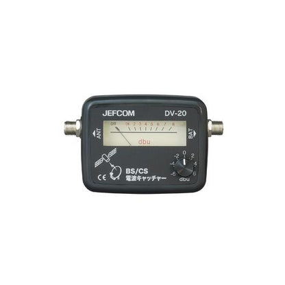 BS/CS電波キャッチャー ＜DV-20＞