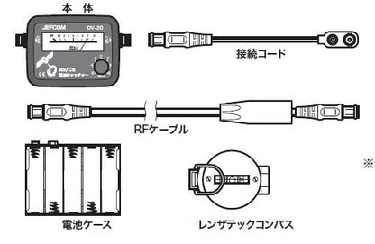 BS/CS電波キャッチャー ＜DV-20＞