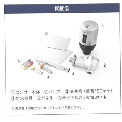 Flush Man FM6TW6 ＜FM6TW6＞