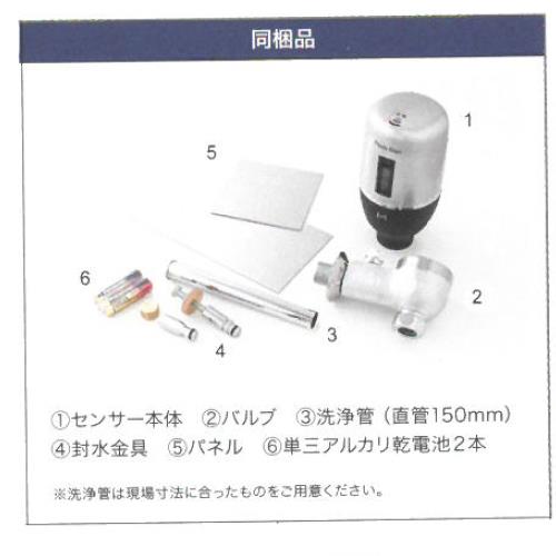 Flush Man FM6TW7 ＜FM6TW7＞