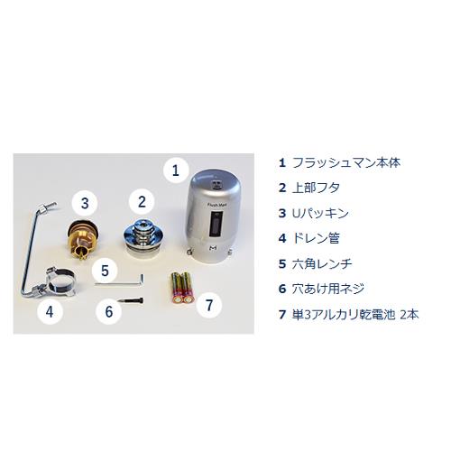 Flush Man FDシリーズ ＜FD＞