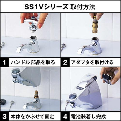 水すい-suisui- ＜SS1V＞