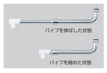 混合栓用伸縮自在パイプ13(1/2)用 ＜ZS200＞