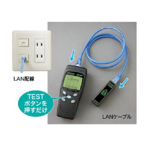 LANケーブルチェッカー ＜LEC-401＞
