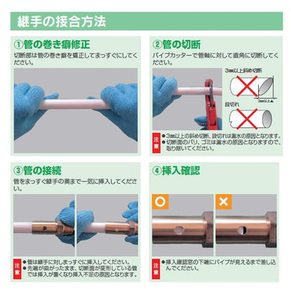 ユニオン継手 ＜MOTUN＞