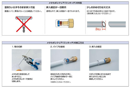 メタカポリクリア内ネジ(ワンタッチ) ＜615-252＞