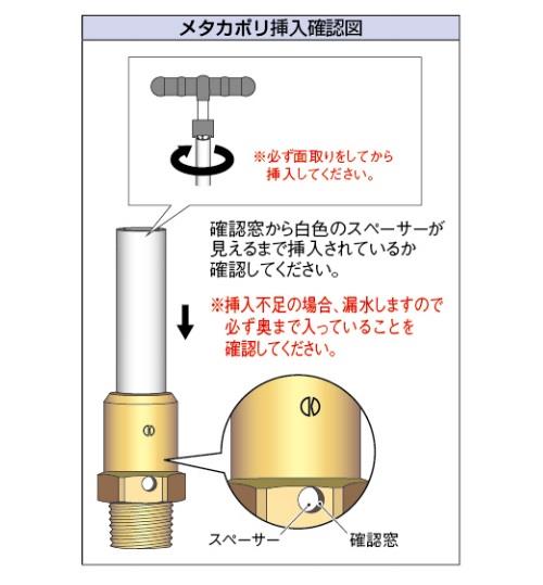 メタカポリユニオンアダプター(ワンタッチ) ＜615-303＞