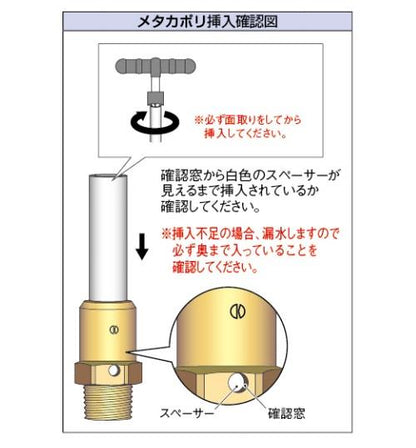 メタカポリユニオンアダプター(ワンタッチ) ＜615-303＞