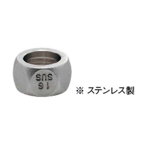 フレキパイプ用フクロナット(ナットのみ) ＜794-328＞