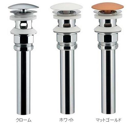 排水金具ユニット(化粧キャップつき) ＜432＞