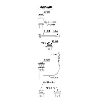 ポップアップ排水金具ユニット ＜432-428-32＞