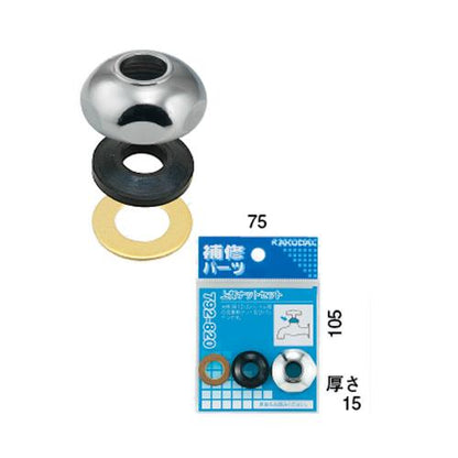 上部ナットセット ＜792-820＞