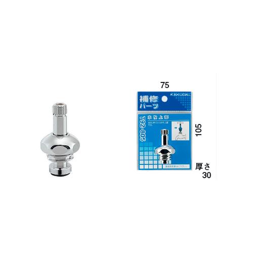 水栓上部 ＜792-805＞