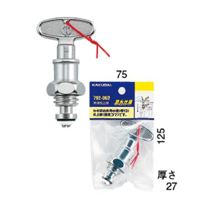 共用栓上部(節水固定コマ) 13用 ＜792-062＞