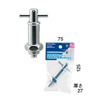 首長共用栓上部 ＜792-065＞