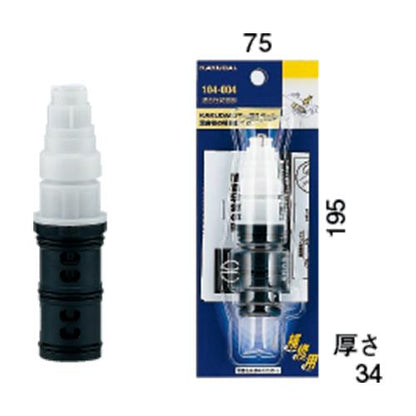 混合栓切替部 ＜104-004＞