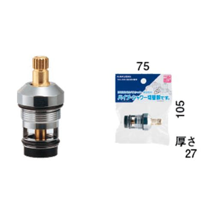 混合栓切替部 ＜104-006＞