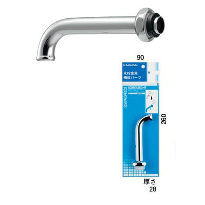 回転吐水口 ＜795-10＞