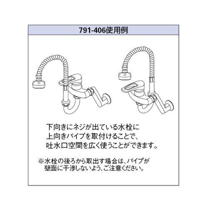 パイプ上下変換ソケット ＜791-406＞