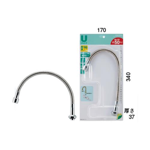エコスワンフレキパイプ ＜795-402＞