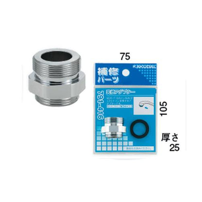 変換アダプター ＜791-416＞