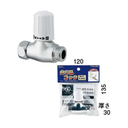 分水孔コック ＜788-903＞