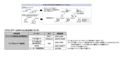 マルチ分岐(分水つぎて型) ＜107-893＞