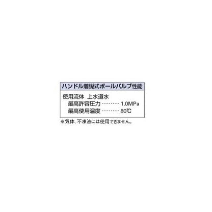 アングル型ボールバルブ(片ナットつき) ＜650-415＞