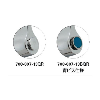 厨房用横形スワン水栓 ＜708-007-13QR＞