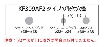 シングルレバー式洗髪シャワー ＜KF309AF2-H＞