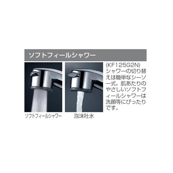 サーモスタット式洗髪シャワー ＜KF125G2N＞